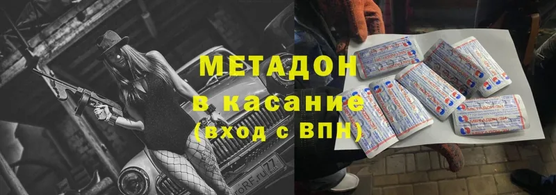 МЕТАДОН methadone  Игра 