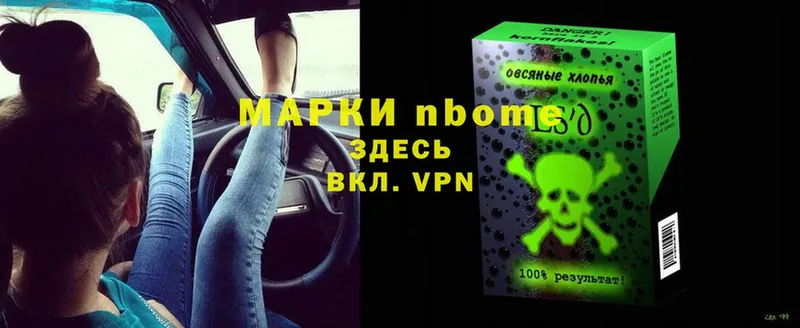 Марки NBOMe 1500мкг  Игра 